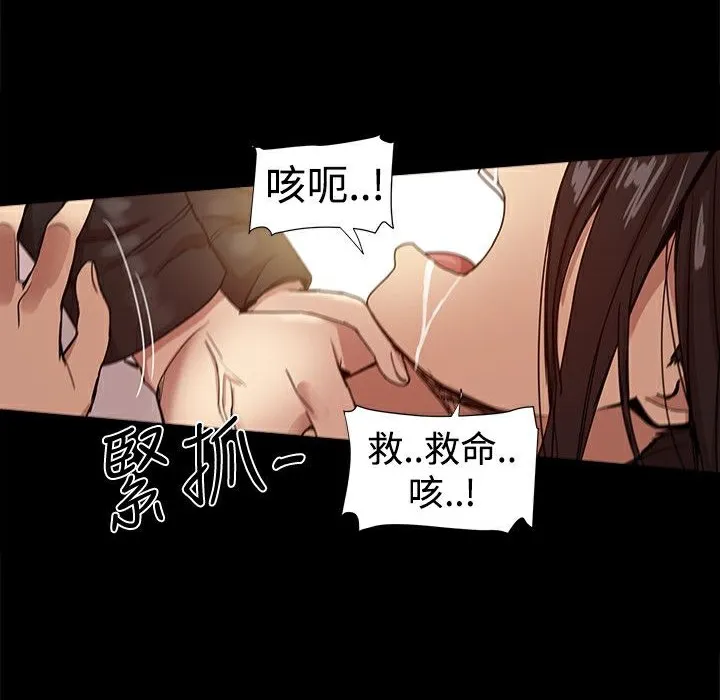 ThrillGirl 第35话 第19页
