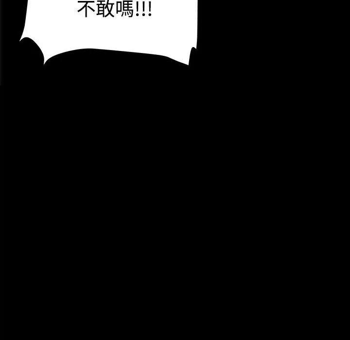 ThrillGirl 第35话 第4页