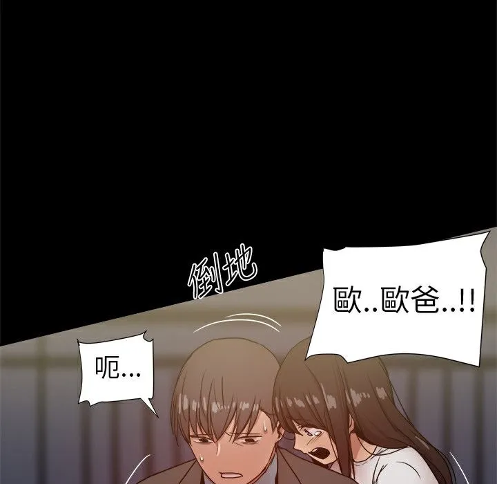 ThrillGirl 第35话 第133页
