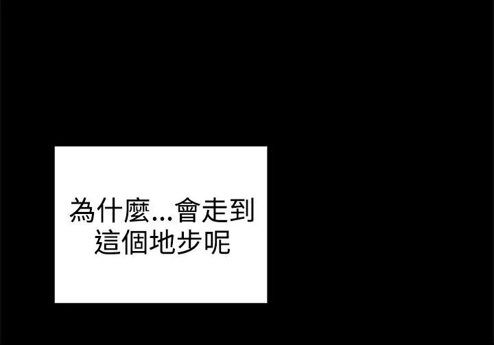 ThrillGirl 第35话 第148页