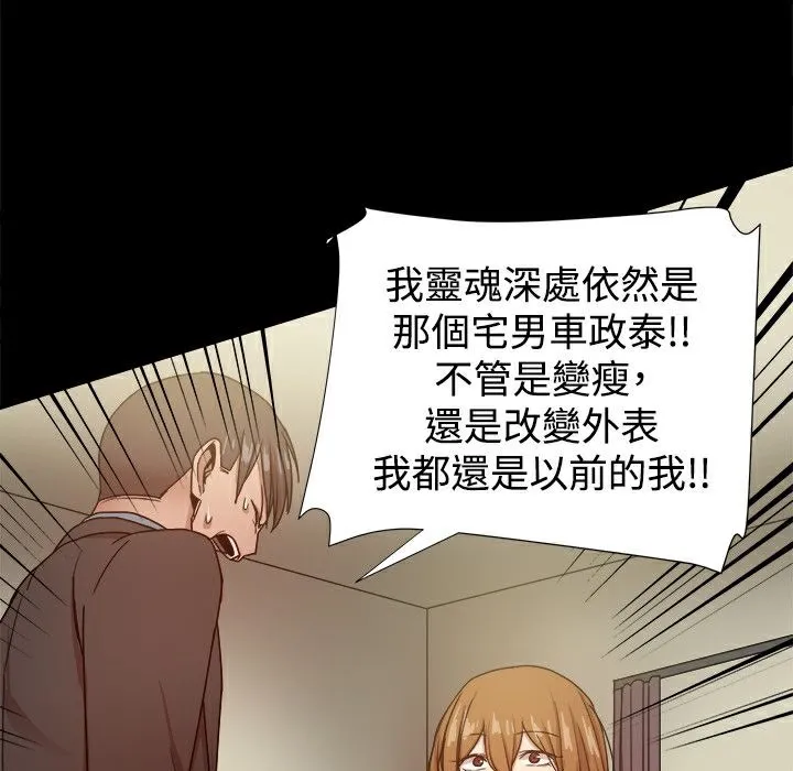 ThrillGirl 第35话 第85页