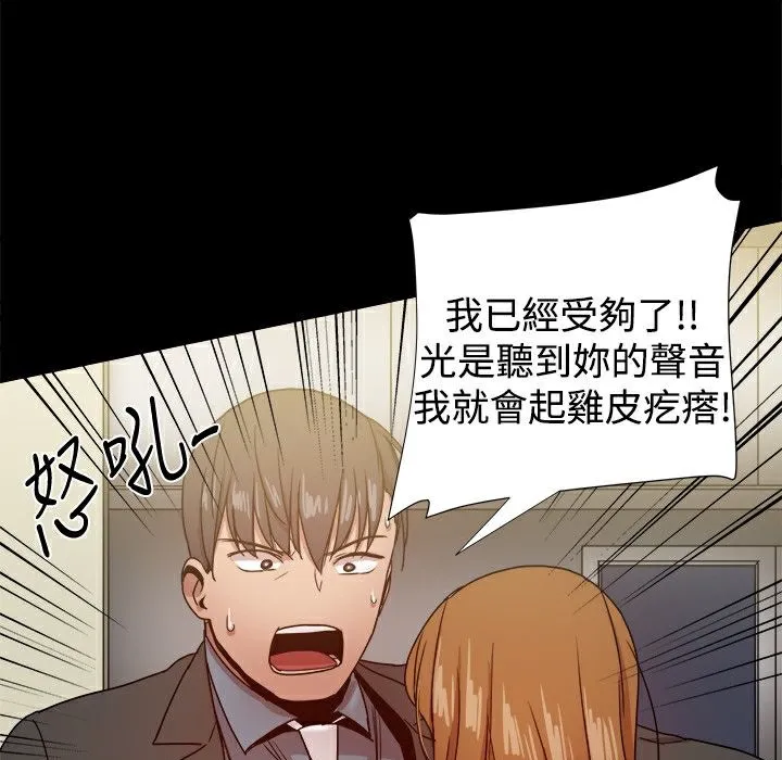 ThrillGirl 第35话 第81页