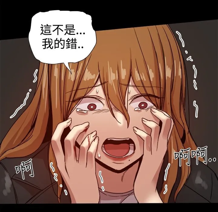 ThrillGirl 第35话 第140页