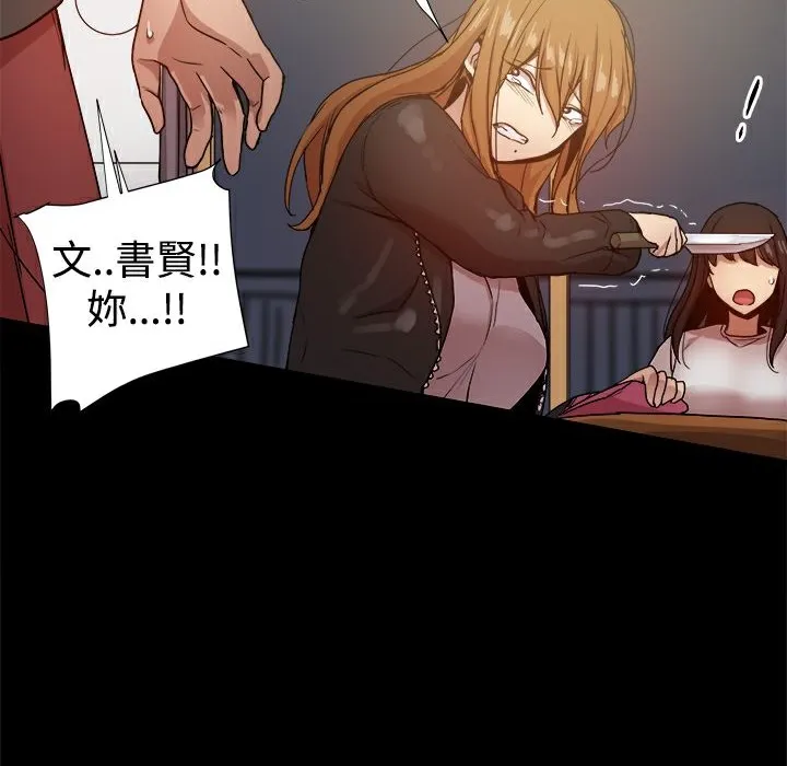 ThrillGirl 第35话 第110页