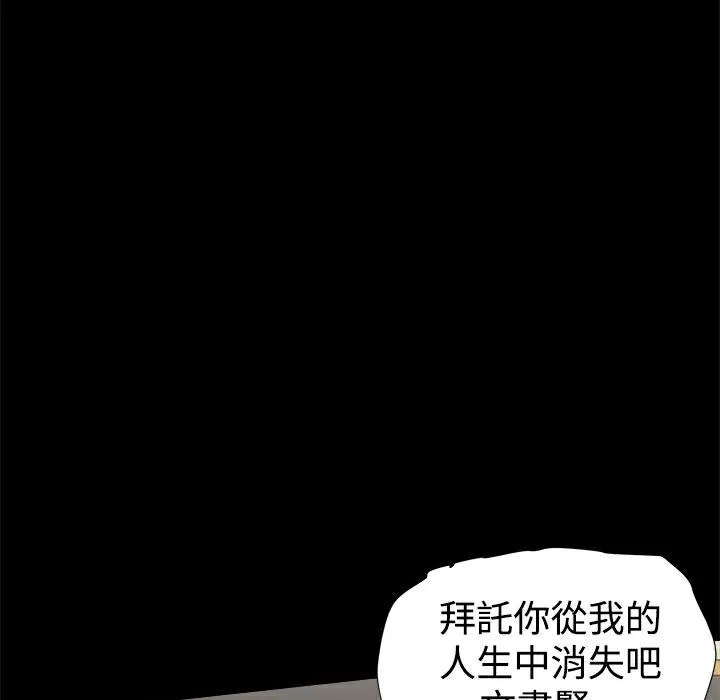 ThrillGirl 第35话 第92页
