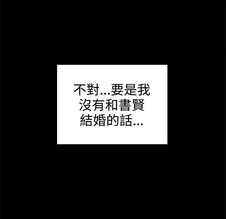 ThrillGirl 第35话 第152页