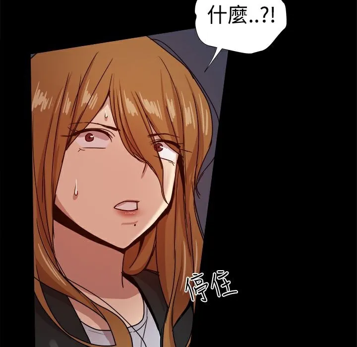 ThrillGirl 第35话 第43页