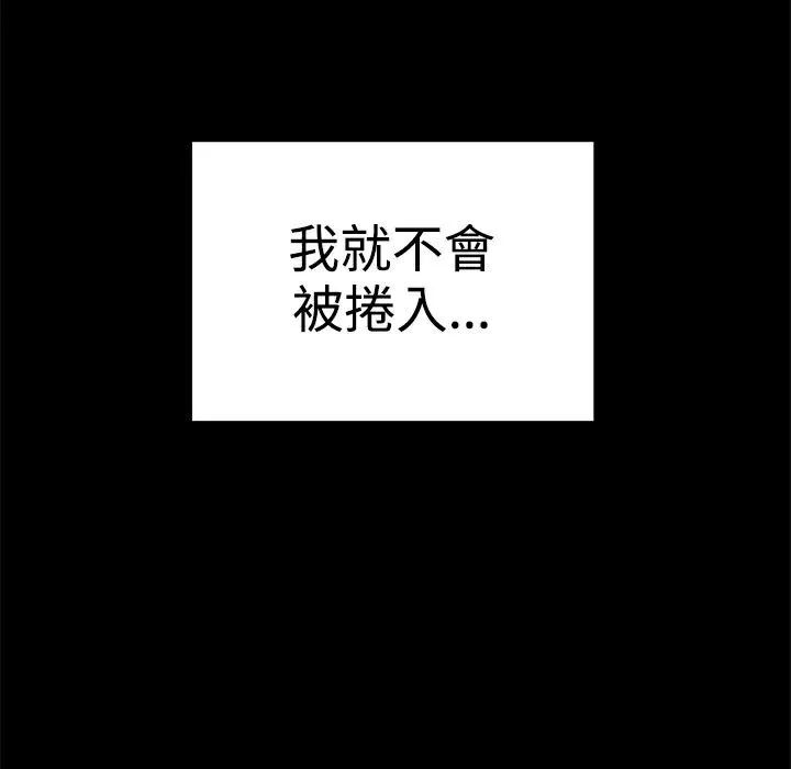 ThrillGirl 第35话 第165页