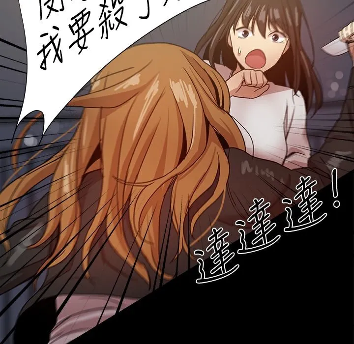 ThrillGirl 第35话 第113页