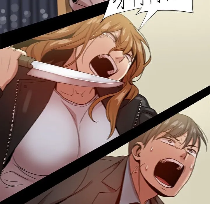 ThrillGirl 第35话 第116页