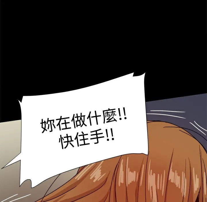 ThrillGirl 第35话 第24页
