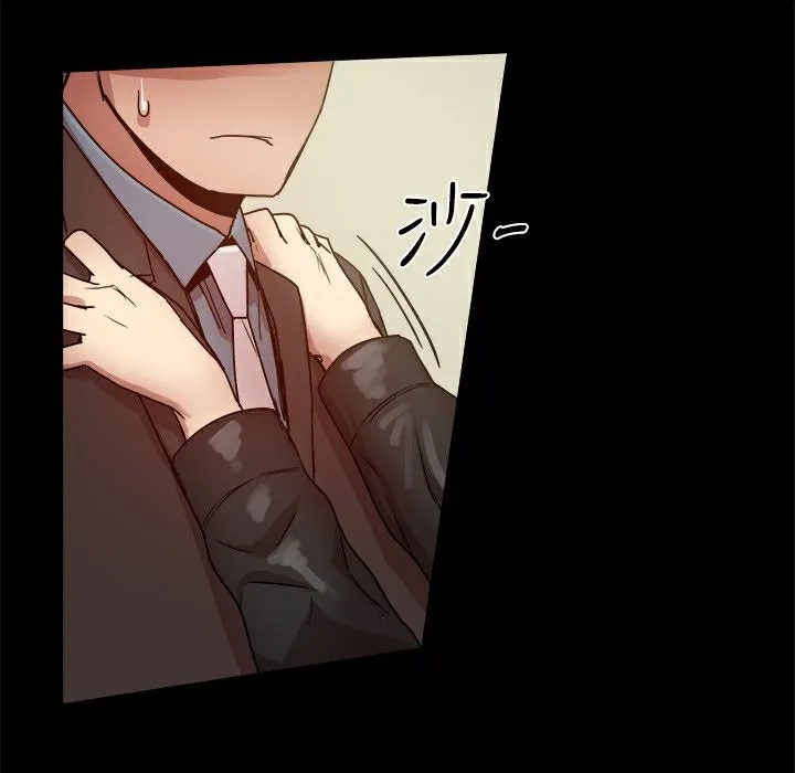 ThrillGirl 第35话 第74页