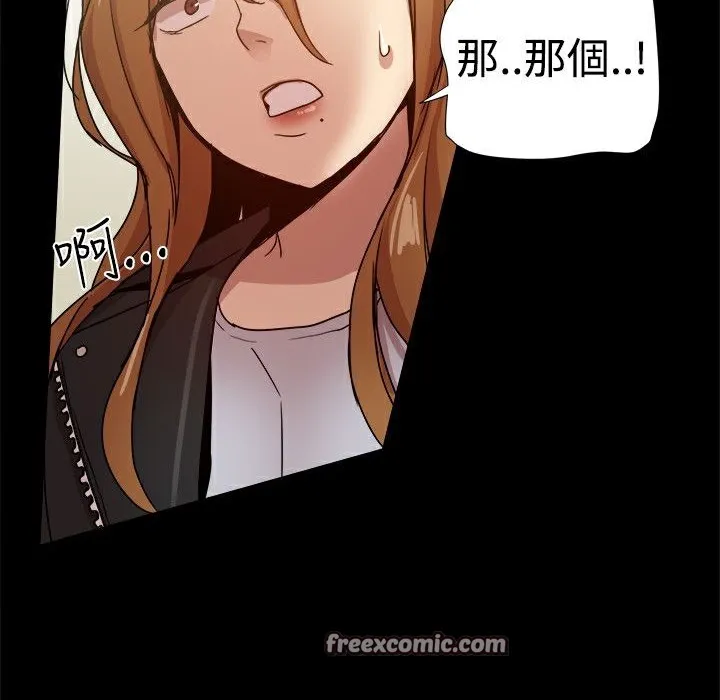 ThrillGirl 第35话 第50页