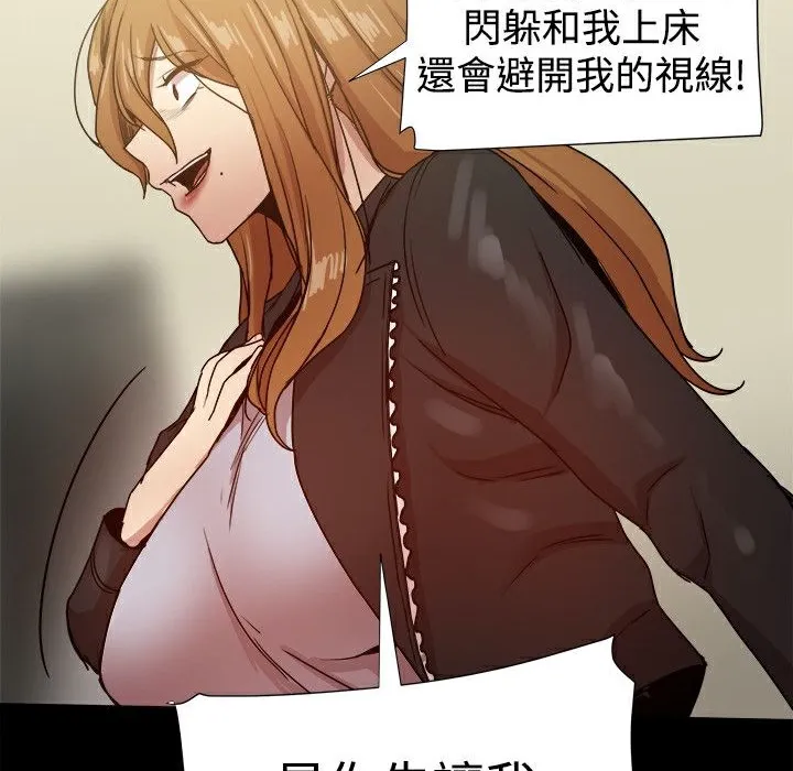ThrillGirl 第35话 第63页