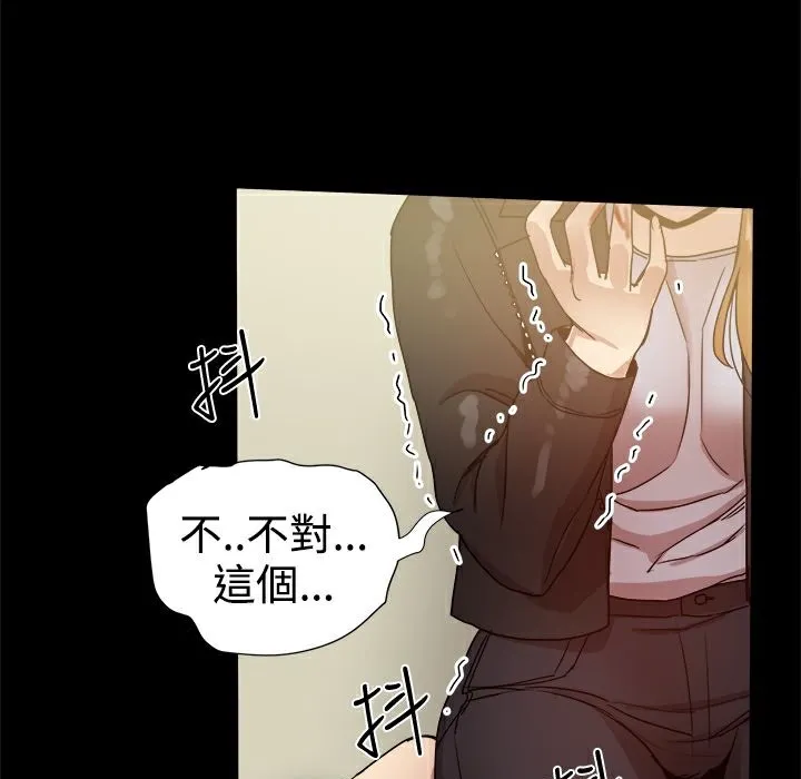 ThrillGirl 第35话 第138页