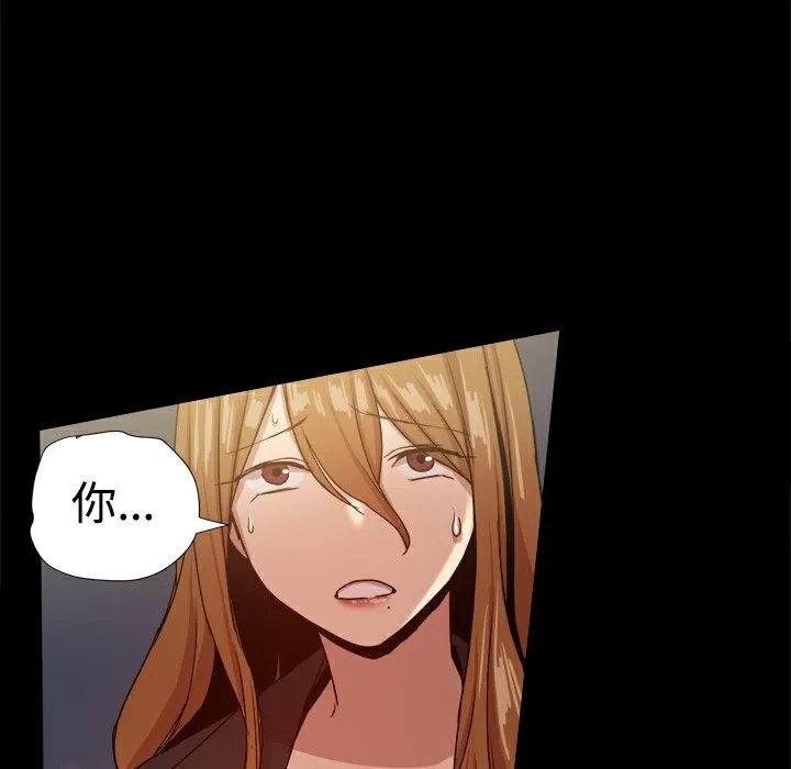 ThrillGirl 第35话 第90页