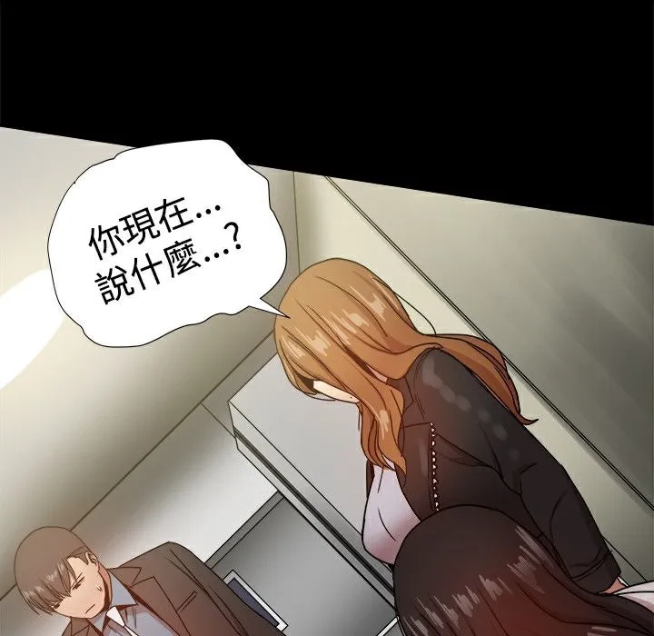 ThrillGirl 第35话 第47页