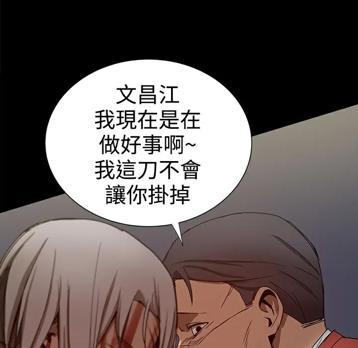 ThrillGirl 第35话 第192页