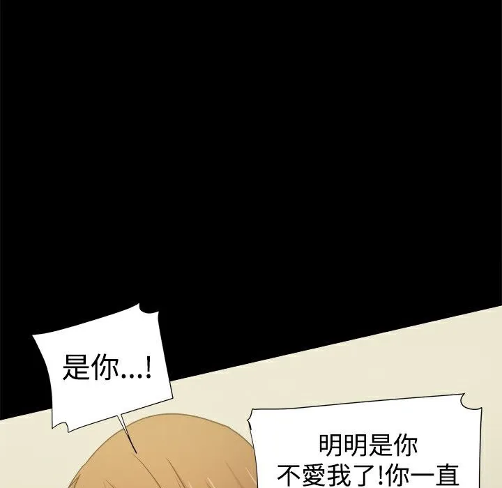 ThrillGirl 第35话 第62页