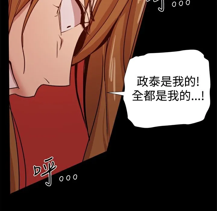 ThrillGirl 第35话 第10页