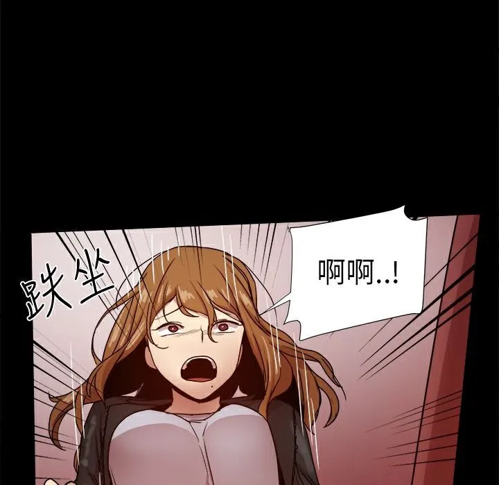 ThrillGirl 第35话 第131页