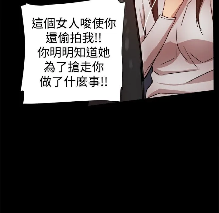 ThrillGirl 第35话 第38页