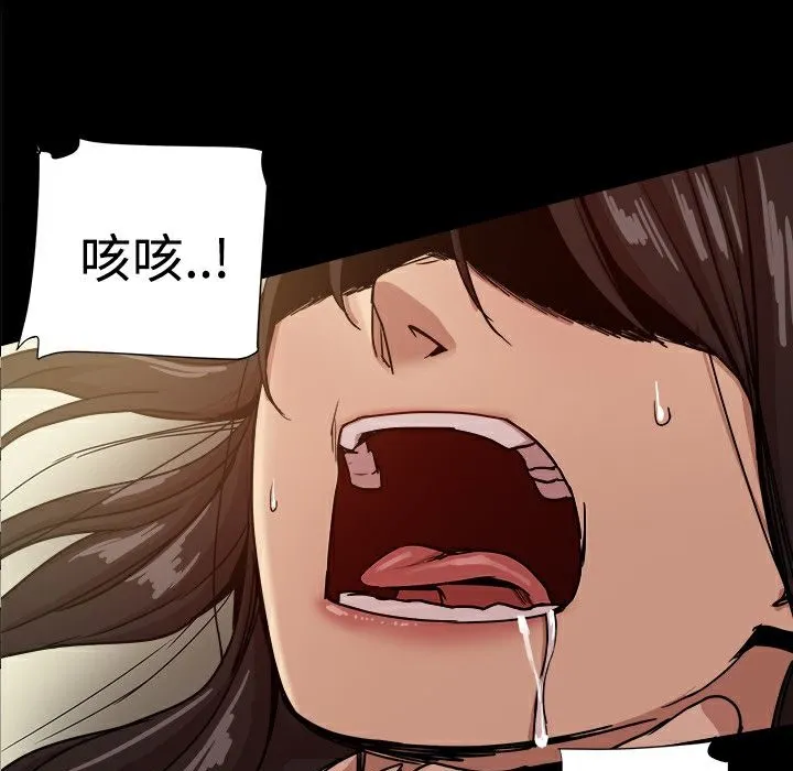 ThrillGirl 第35话 第5页