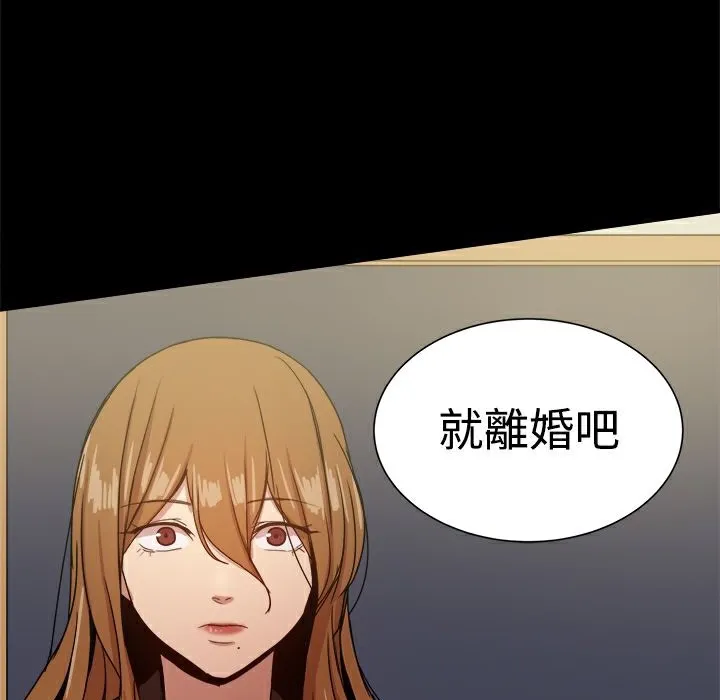 ThrillGirl 第35话 第56页