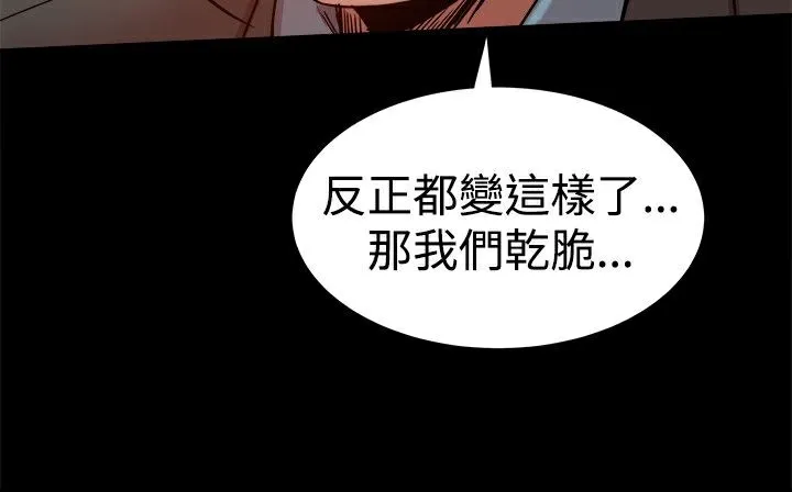 ThrillGirl 第35话 第53页