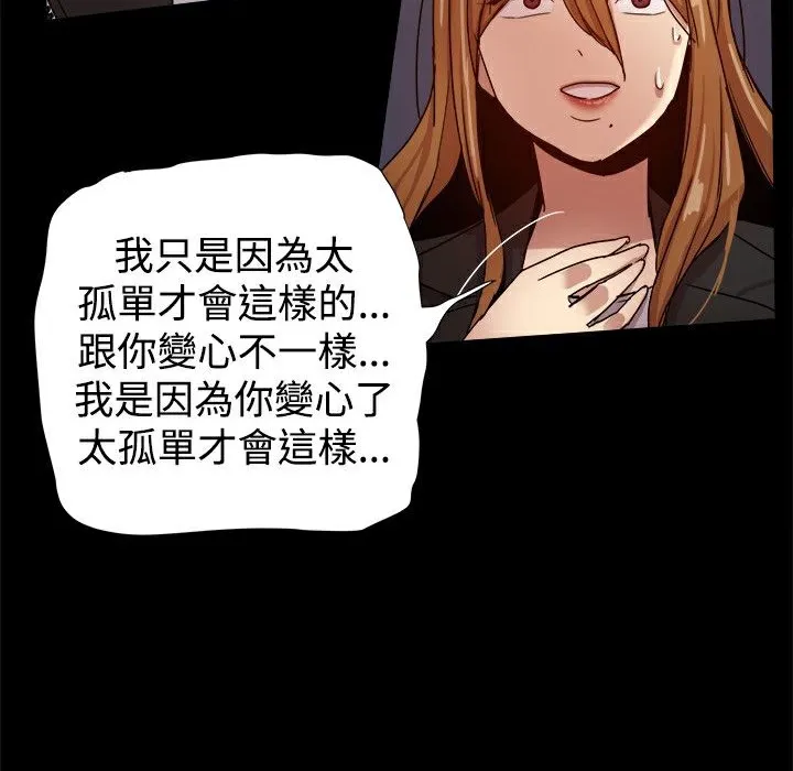 ThrillGirl 第35话 第70页