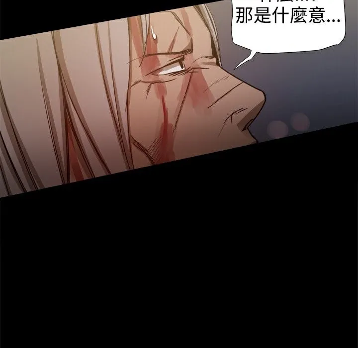 ThrillGirl 第35话 第186页