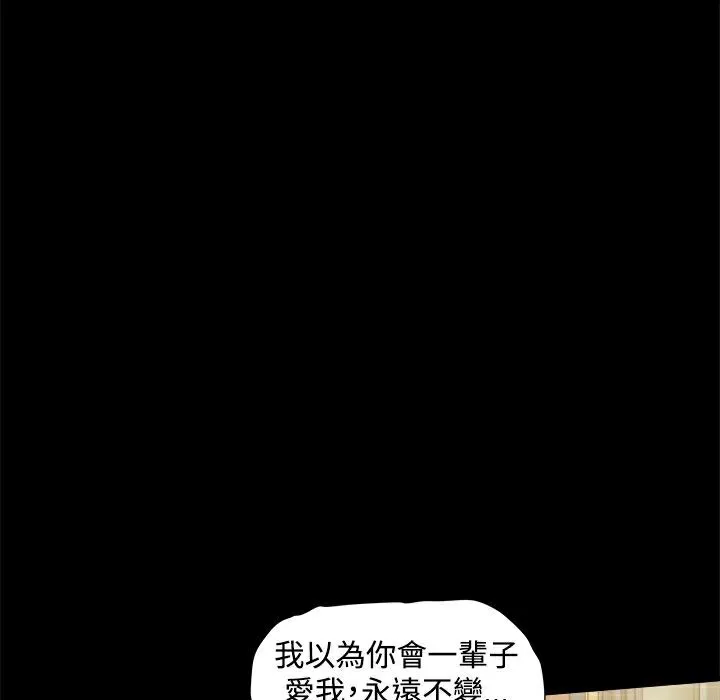 ThrillGirl 第35话 第67页