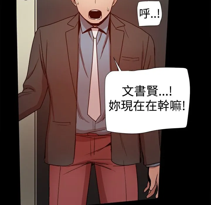 ThrillGirl 第35话 第30页
