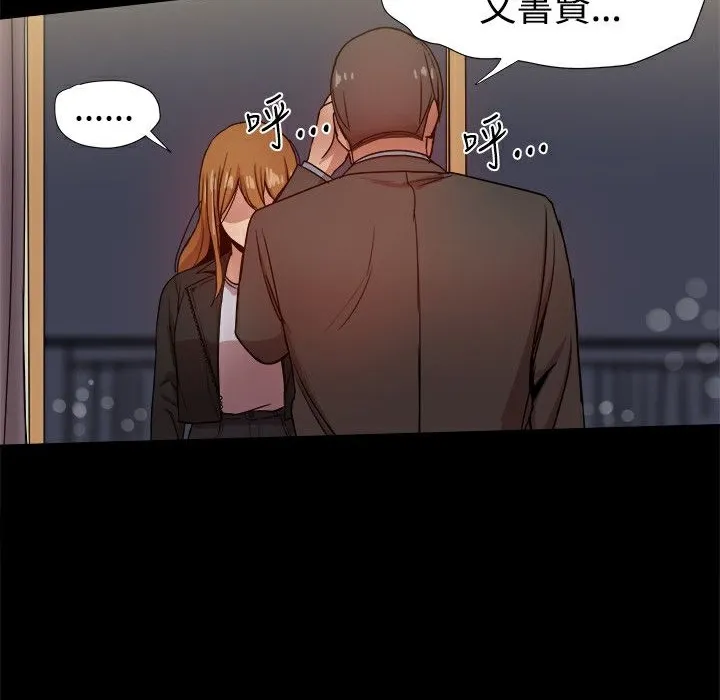 ThrillGirl 第35话 第93页