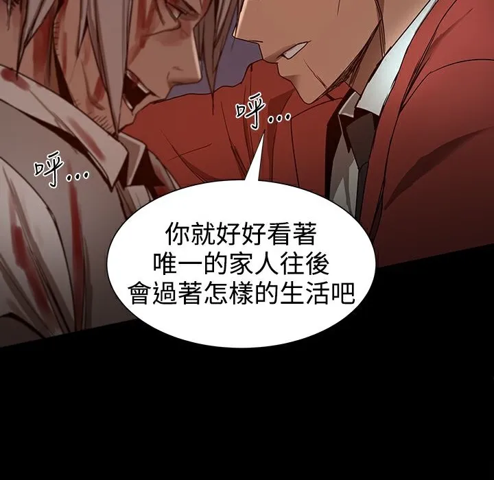 ThrillGirl 第35话 第193页