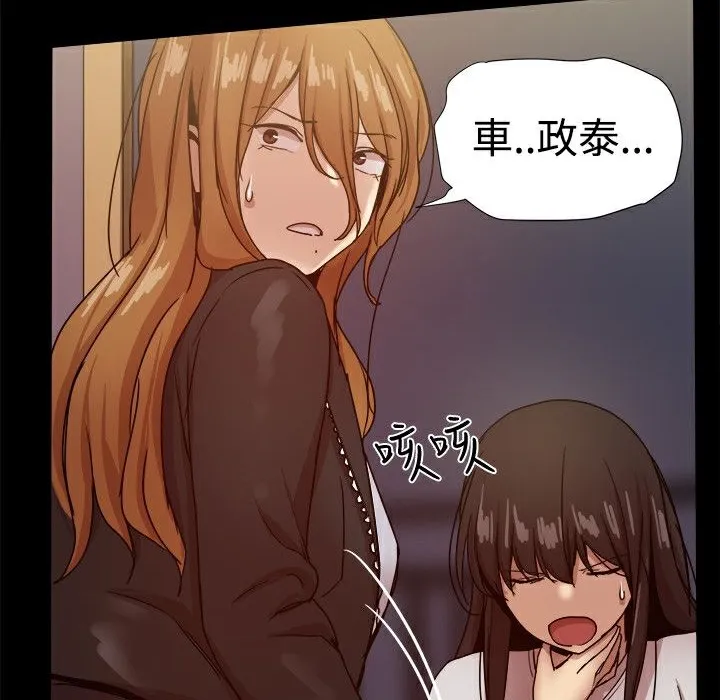 ThrillGirl 第35话 第32页