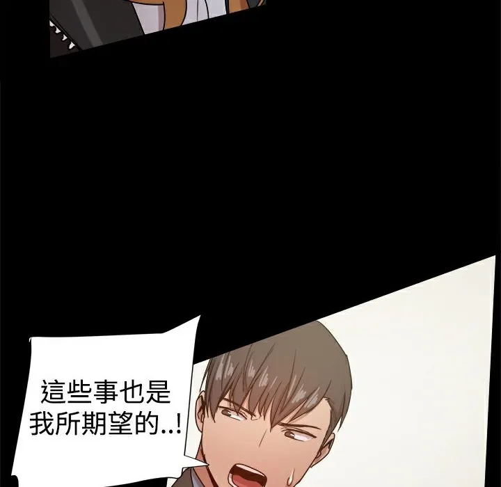 ThrillGirl 第35话 第44页
