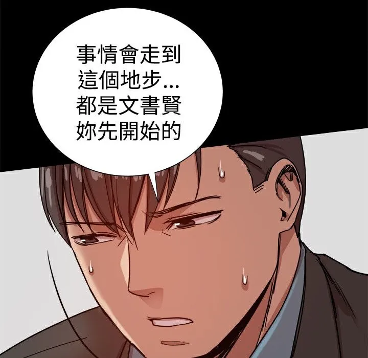 ThrillGirl 第35话 第52页