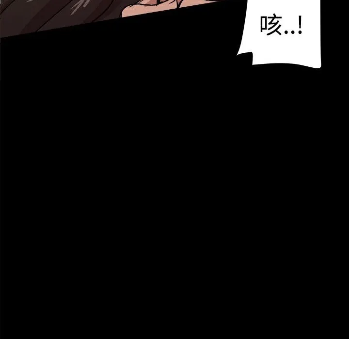 ThrillGirl 第35话 第6页