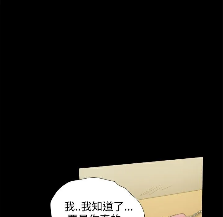 ThrillGirl 第35话 第99页