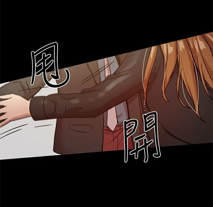 ThrillGirl 第35话 第78页