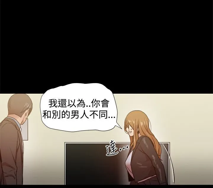ThrillGirl 第35话 第66页