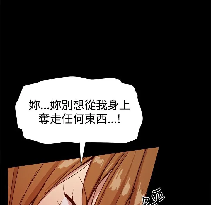 ThrillGirl 第35话 第9页