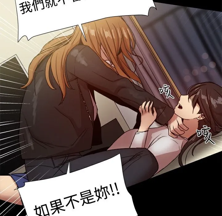 ThrillGirl 第35话 第17页