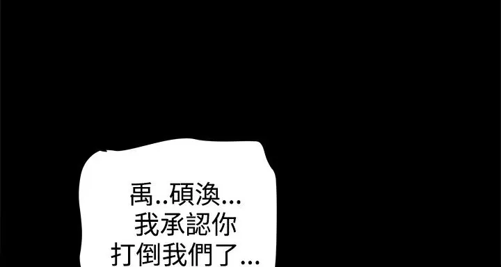 ThrillGirl 第35话 第182页