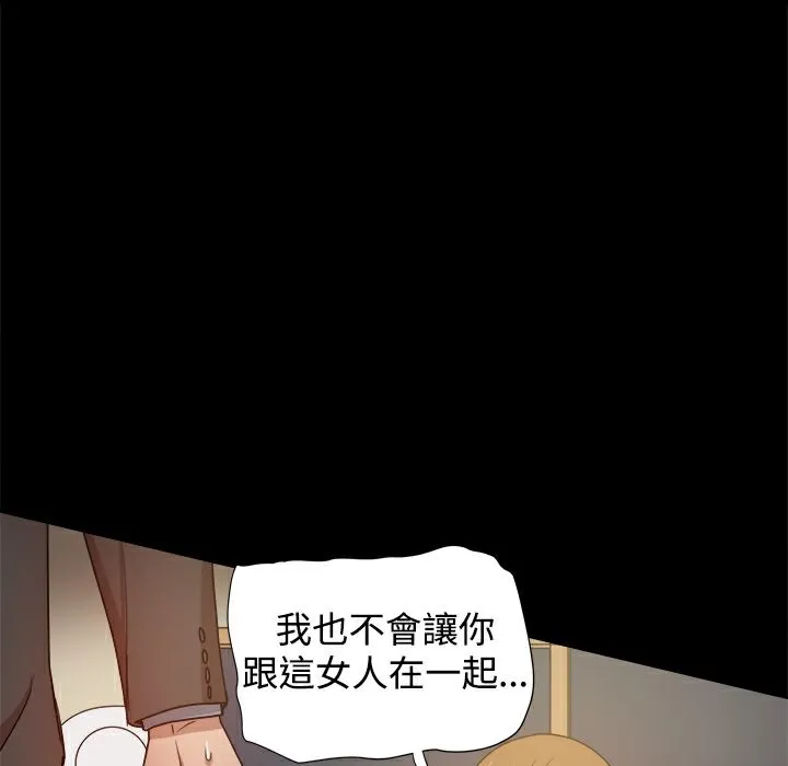 ThrillGirl 第35话 第109页