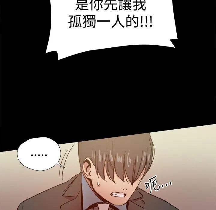 ThrillGirl 第35话 第64页