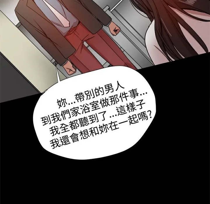 ThrillGirl 第35话 第48页