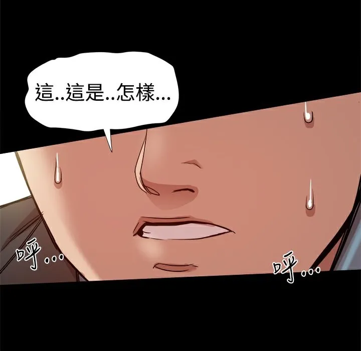 ThrillGirl 第35话 第126页