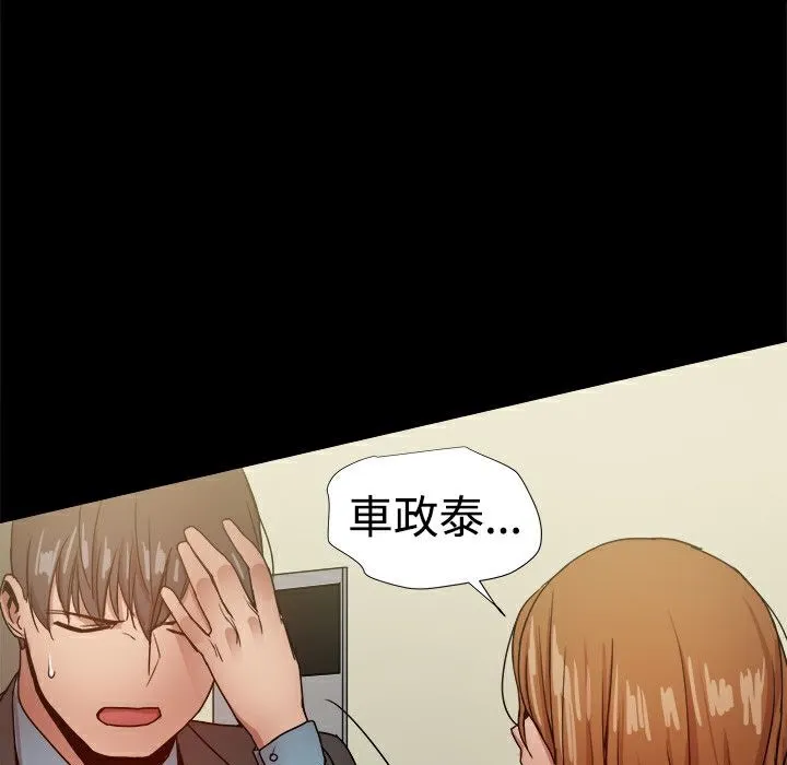 ThrillGirl 第35话 第88页